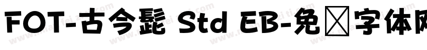 FOT-古今髭 Std EB字体转换